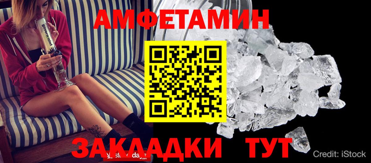 АМФ 98% Славгород