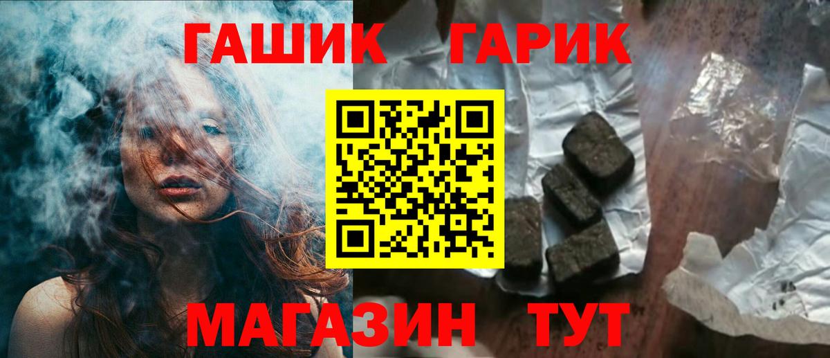 ГАШИШ хэш Славгород