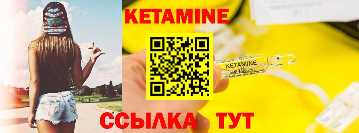 КЕТАМИН ketamine  Кетамин ketamine  Славгород  Вход с VPN 