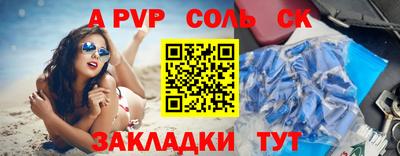 соль курить ск Наро-Фоминск