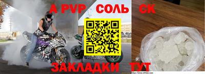 соль курить ск Наро-Фоминск
