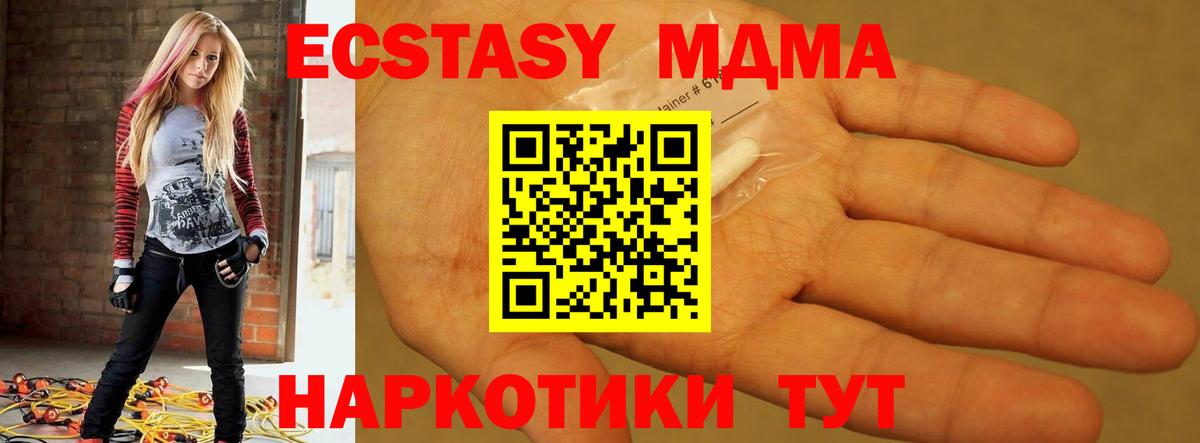 MDMA crystal  MDMA crystal  Вход с VPN  Славгород 