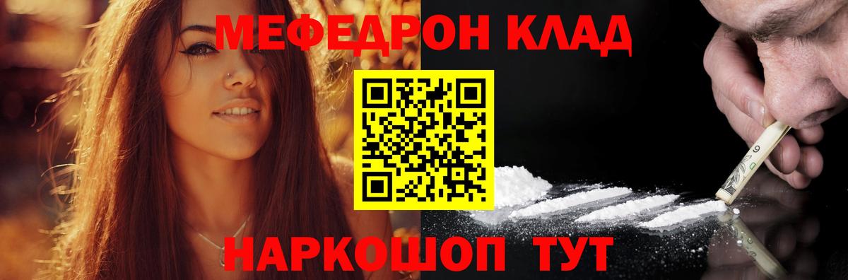 Меф мука  МЕФ  Меф  Вход с VPN  Славгород  МЯУ-МЯУ мяу мяу 