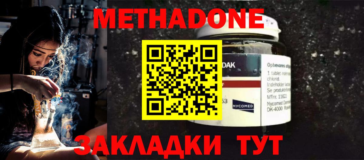 Метадон VHQ  МЕТАДОН белоснежный  Славгород  Вход с VPN 