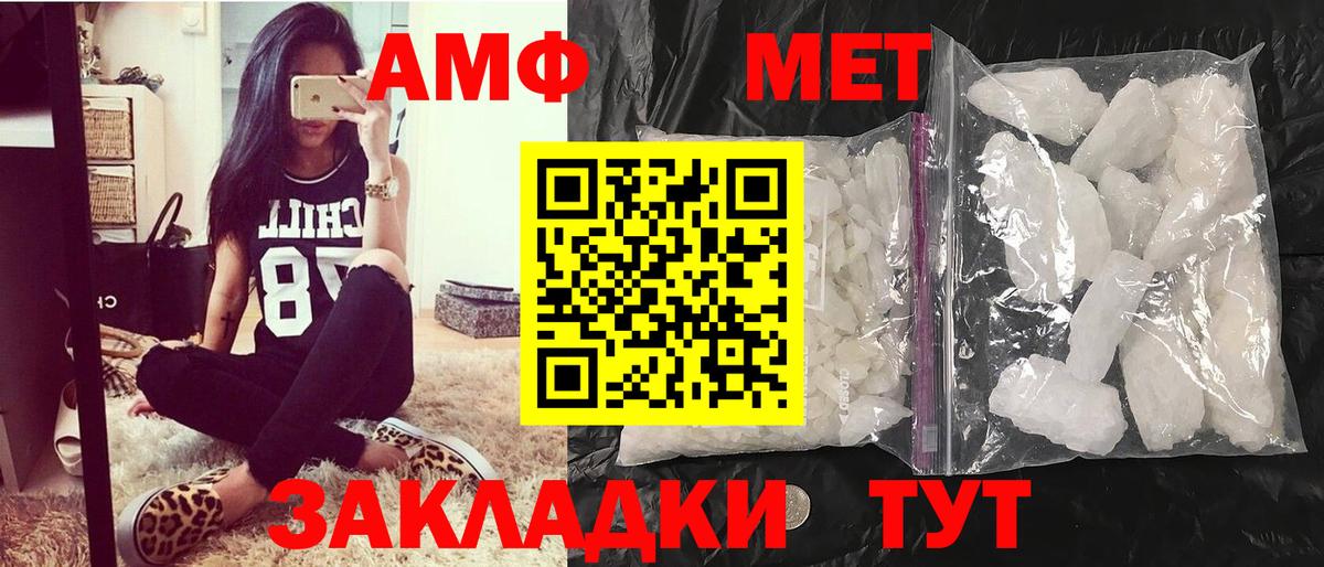 МЕТАМФЕТАМИН мет Славгород