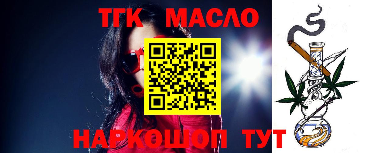 Славгород  Дистиллят ТГК THC oil  Вход с VPN  даркнет сайт  ТГК вейп 