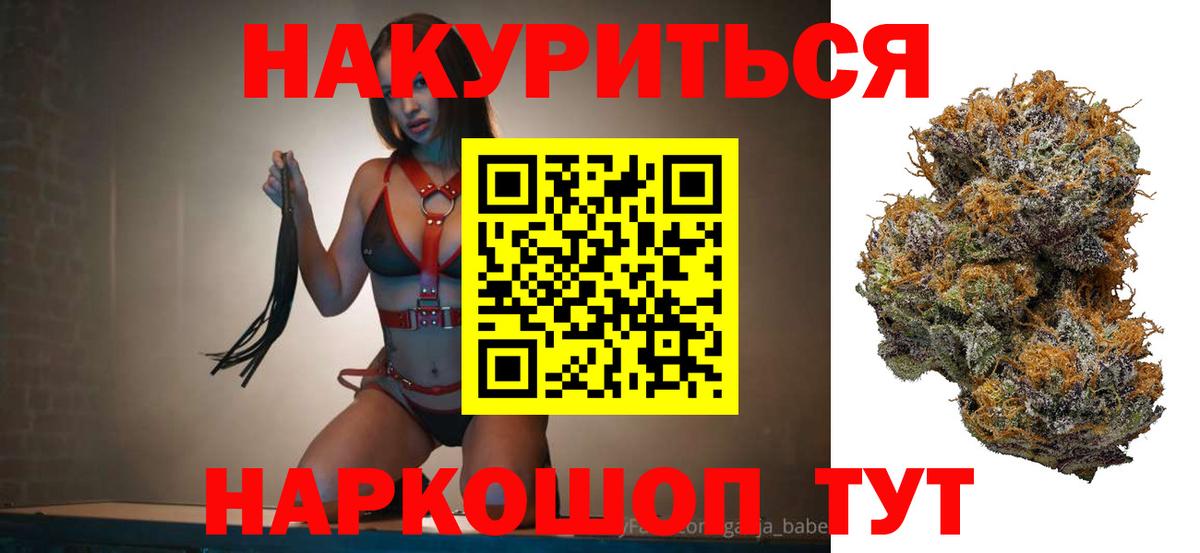 МАРИХУАНА ГИДРОПОН  Вход с VPN  Славгород  Бошки марихуана ГИДРОПОН  Каннабис OG Kush 